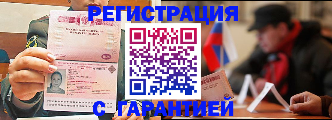 прописка поиск в Шелехове